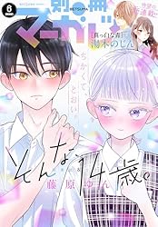 別冊マーガレット2017年5月号 Amazon.co.jp: 別冊マーガレット 2017年 04 月号 [雑誌] : 本